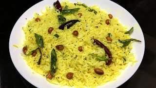 లెమన్ రైస్ ఇలా చేయండి చాలా రుచిగా ఉంటుంది  Lemon Rice pulihora  Lemon Rice In Telugu [upl. by Lorry]