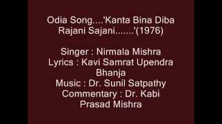 Nirmala Mishra singsBhanja SangeetaKanta Bina Diba Rajani Sajani1976 [upl. by Edmondo]