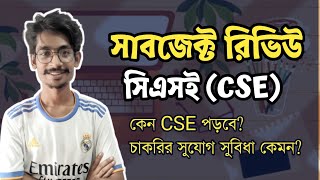 CSE সাবজেক্ট রিভিউ  CSE Subject Review Himel vaiya [upl. by Magdalene]