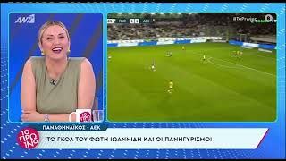 Ελένη Βουλγαράκη Η on air τρυφερή εξομολόγηση για τον Φώτη Ιωαννίδη [upl. by Eillen959]