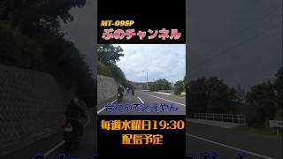 小豆島Touring目的地はフェリー乗り場小豆島ツーリング mt09sp motovlog [upl. by Eiduj76]