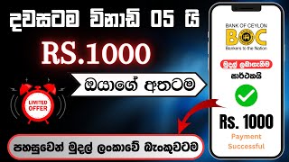 How to Earning E Money in sinhala Online earn 2024  Money earn App  Youtube earn  65 th video [upl. by Malcolm927]