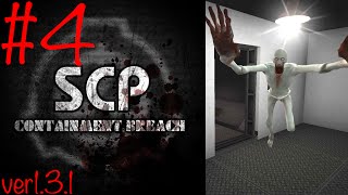 【ホラー】4 SCP CBのver131をやるよ【SCP Containment Breach】 [upl. by Xed]