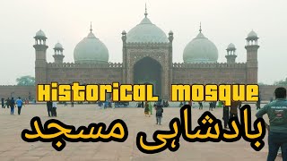 😍 visit to history Badshahi Masjid Lahore🕌🌠 [upl. by Lynnett]