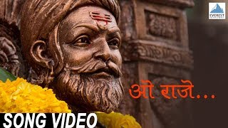 O Raje  Me Shivajiraje Bhosale Boltoy  Shivaji Maharaj Marathi Songs  Sukhwinder Singh [upl. by Herschel]