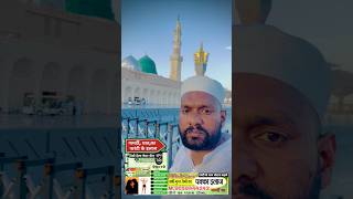 Yarane mustfa ki dawat to dekhiae Drjamalofficial madina india muslim [upl. by Gaul]