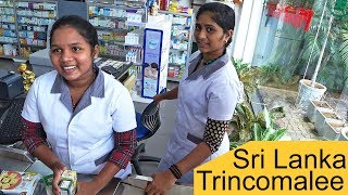 Trincomalee SR Medicals Pharmacy and Minimart Sri Lanka [upl. by Miahc]