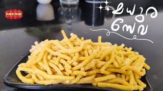 Sweet Sev Recipe Madhura Seva Sev recipe Easysnack [upl. by Asfah]