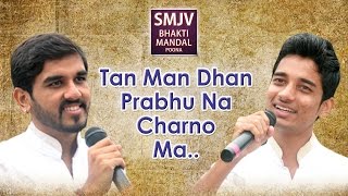 Tan Man Dhan Prabhu Na Charno Ma [upl. by Recor]