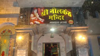 इटावा का प्रसिद्ध श्री नीलकंठ मंदिर  Famous Sri Nilkanth Temple of Etawah [upl. by Najtsirk]