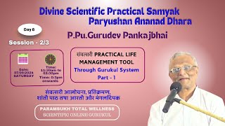 Day 8 PRACTICAL LIFE MANAGEMENT TOOL Through Gurukul System Part  1 amp Samvatsari Pratikraman 2024 [upl. by Rourke]