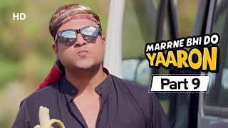 Marrne Bhi Do Yaaron Part 9  Krushna Abhishek  Kashmira Shah  Latest Comedy Movie 2020 [upl. by Retsel600]