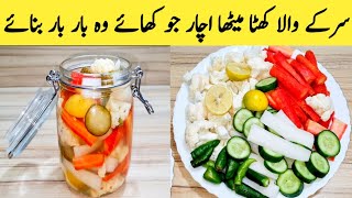 Sirke Wala Achar Recipe  Mix Vegetable Pickle  instant Vinegar Pickle By Maria Ansari Food Secrets [upl. by Assilana]