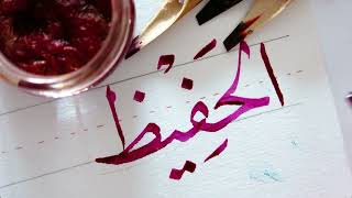 Arabic Calligraphy Tutorial 037 [upl. by Laen911]