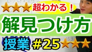 【整数の性質が超わかる！】◆１次不定方程式の整数解の見つけ方 （高校数学Ⅰ・A） [upl. by Lyndsey]