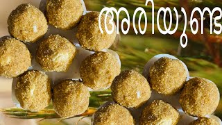 അരിയുണ്ട Ariyunda Malayalam Recipe Kerala Special [upl. by Anyal998]