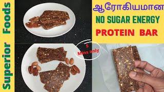 கிரனோலா பார் Homemade Granola Bars in 5mins  Iron amp protein rich bars No sugar paleo recipes [upl. by Adolf]