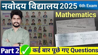 Previous year paper  Part 2  navodaya vidyalaya 2025 ka paper  navodaya vidyalaya paper 2025 [upl. by Gwendolin94]