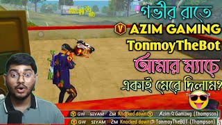 গভীর রাতে AZIM GAMING  TONMOY THE BOT আমাদের ম্যাচে 😎 লুট না থাকায় FULL স্কোয়াড মারতে পারলাম না😭 [upl. by Novla]