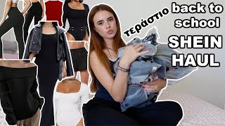 Τεράστιο BACK TO SCHOOL SHEIN HAUL [upl. by Nilrac]