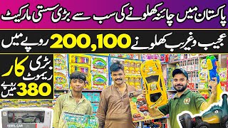 Biggest Wholesale China Toys Market In Pakistan  Electronics Toys  Kitchen Set  Business Idea [upl. by Monto]