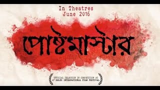 Postmaster 2016  Releasing in June 2016  a film by Srijon Bardhan [upl. by Eintruoc]