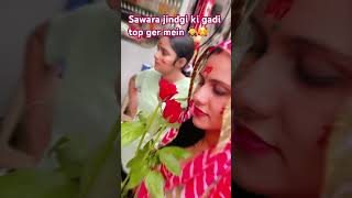 Sawra jindgi ri gadi top ger mein [upl. by Ayotas]