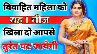 किसी भी औरत को अपने पीछे पागल करना चाहते हो तो यह काम करो  inspiring video  motivation video [upl. by Aveneg]