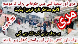 Murree live today weather news Murree Mall road live Snowfall heavy snowfall2024 Nathiagal Ayubia [upl. by Grand]