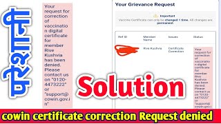 cowin certificate correction denied Problem Solution  cowin certificate correction Request denied [upl. by Genni]