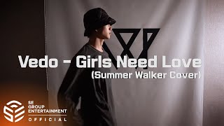 Vedo  Girls Need Love Summer Walker Cover Dance by YOUNG BIN [upl. by Hewes]