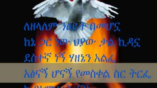 New Mezmur ዘማሪ ቴዎድሮስ ዮሴፍ quotKidane Meheretquot [upl. by Arikat832]