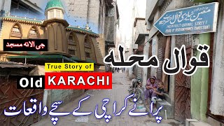 True Story of Old Karachi قوال محلہ Qawwal Mohalla  How was the old Karachi History  Documentary [upl. by Conn]