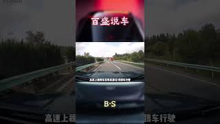 一个好的底盘能在关键时刻给你带来安全感！汽车 科普 car [upl. by Anai]