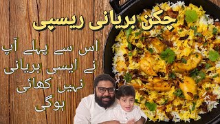 Chicken Biryani  Chef special Biryani  Detailed recipe  By Bawarchi [upl. by Gardas]