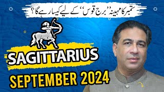 Sagittarius September 2024  Monthly Horoscope  Weekly Horoscope Astrology  Haider Jafri [upl. by Onibag693]