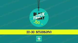 ფარმადეპოში BLACK FRIDAYის გრანდიოზული შეთავაზებები დაიწყო ✨ [upl. by Dumas]