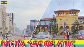 የቸርችል ጎዳና ለውጥ ለማመን ይከብዳል  Piassa to Lagehare Addis Ababa 🇪🇹 Ethiopia Walking tour 2024 [upl. by Boote865]