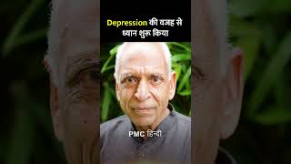 Depression की वजह से ध्यान शुरू किया  Kavita Chaddha [upl. by Eceinehs]