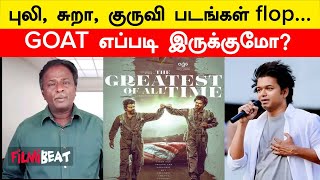 Thalapathy Vijayன் GOATஐ வம்புக்கு இழுத்த Blue Sattai Maran  Filmibeat Tamil [upl. by Par889]