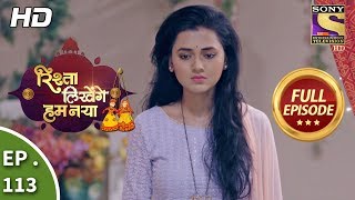 Rishta Likhenge Hum Naya  Ep 113  Full Episode  12th April 2018 [upl. by Araem]