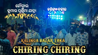 GEMINI Musical performChiring Chiring Nisa Chadila TrendingtitleChoudwar Kumara Purnima jatra [upl. by Oralee595]