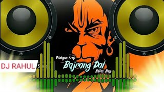 BAJARANG DAl DJ SONG 🚩 RAMNAMI 🚩 SPECIAl Dj REMIX JAY SHREE RAM SONG [upl. by Ludeman]