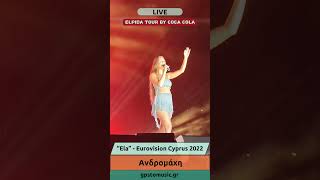 Ανδρομάχη  quotElaquot Eurovision Cyprus 2022  Live  Elpida Tour by Coca Cola [upl. by Bertolde]