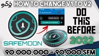 🔴Safemoon to SFMHow to Change SafeMoon V1 to V2SFMIn Trust wallet✅ 90Million into 90K SFM token [upl. by Azzil768]