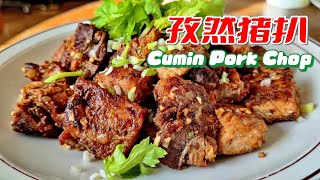 如何做【孜然豬扒】Cumin pork chop  孜然味醇厚濃鬱 咸鮮味悠長 質綿潤 rich cumin flavor and a smooth texture  EP0168 [upl. by Latea]