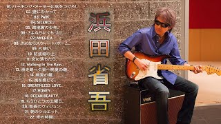 【浜田省吾の合成の歌】♬「 浜田省吾の曲のリスト」 ♬Japanese Songs Collection ♬ [upl. by Tyoh]