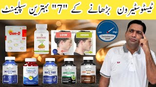 Top 7 Testosterone Booster Supplements Urdu Hindi  Dr Abdul Halim Sajid [upl. by Ita]