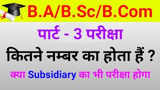 BABScBCom पार्ट 3 कितने नम्बर का होता हैं  Graduation part 3 me kitne honours paper hota hai [upl. by Hancock]