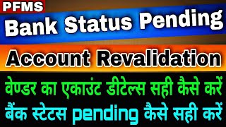 PFMS how to revalidation vendor account  pending bank Status sahi kare correct vendor Bank Account [upl. by Atsirak940]